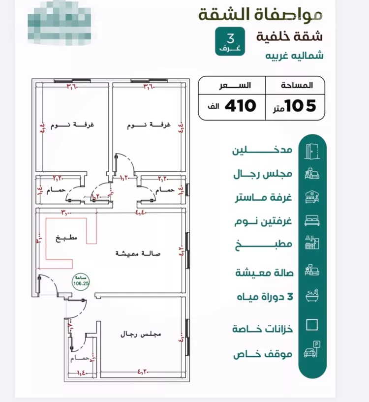 شقة للبيع في شارع صالح التنوخي, حي النزهة, مدينة جدة, منطقة مكة المكرمة 3