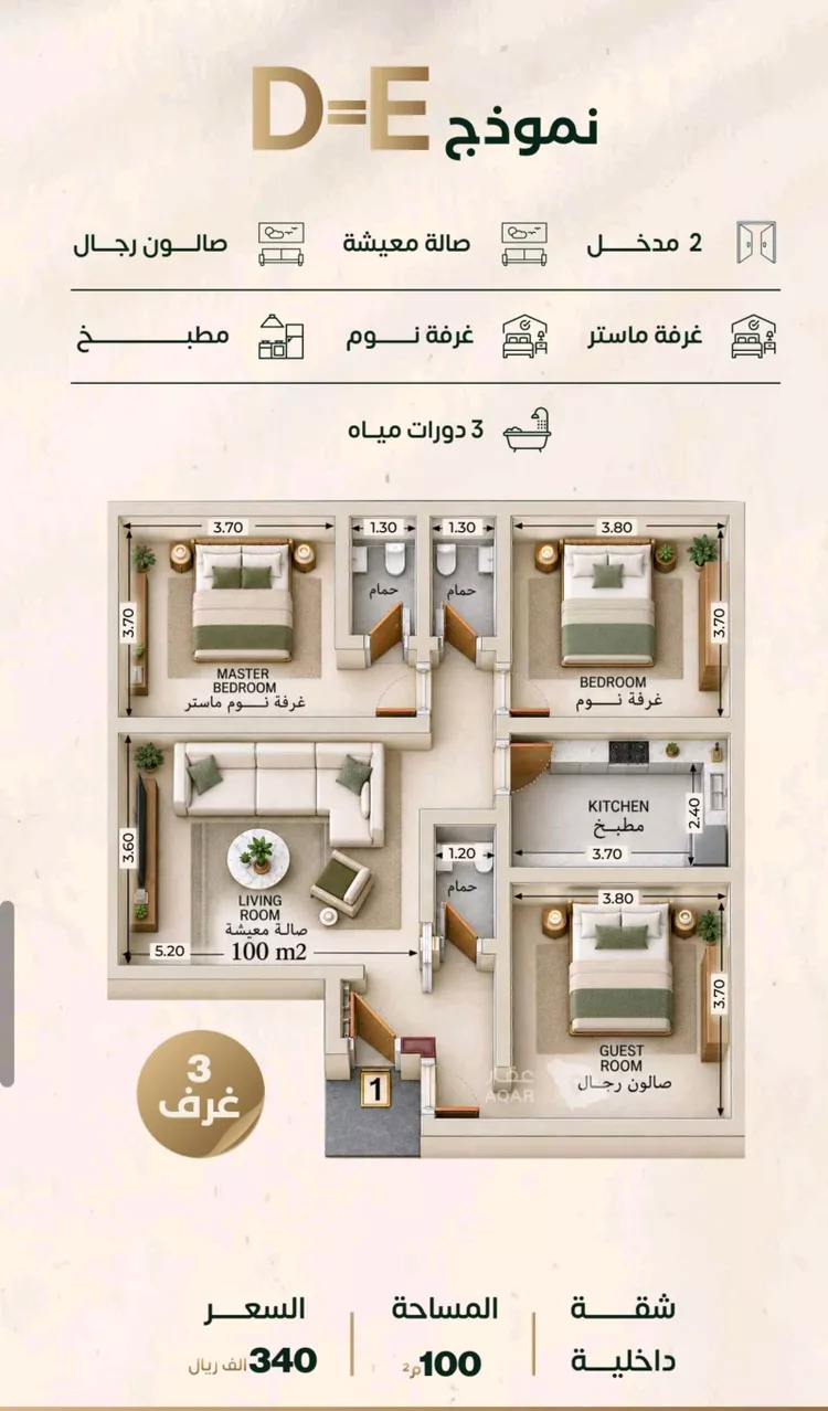 شقة للبيع في شارع اعشى عوف, حي النزهة, مدينة جدة, منطقة مكة المكرمة 2