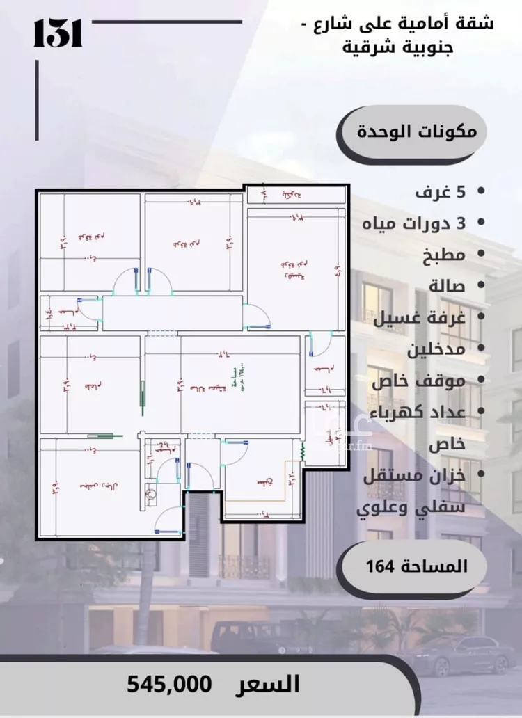 شقة للبيع في شارع الامير عبدالمجيد, حي الصواري, مدينة جدة, منطقة مكة المكرمة صورة 2