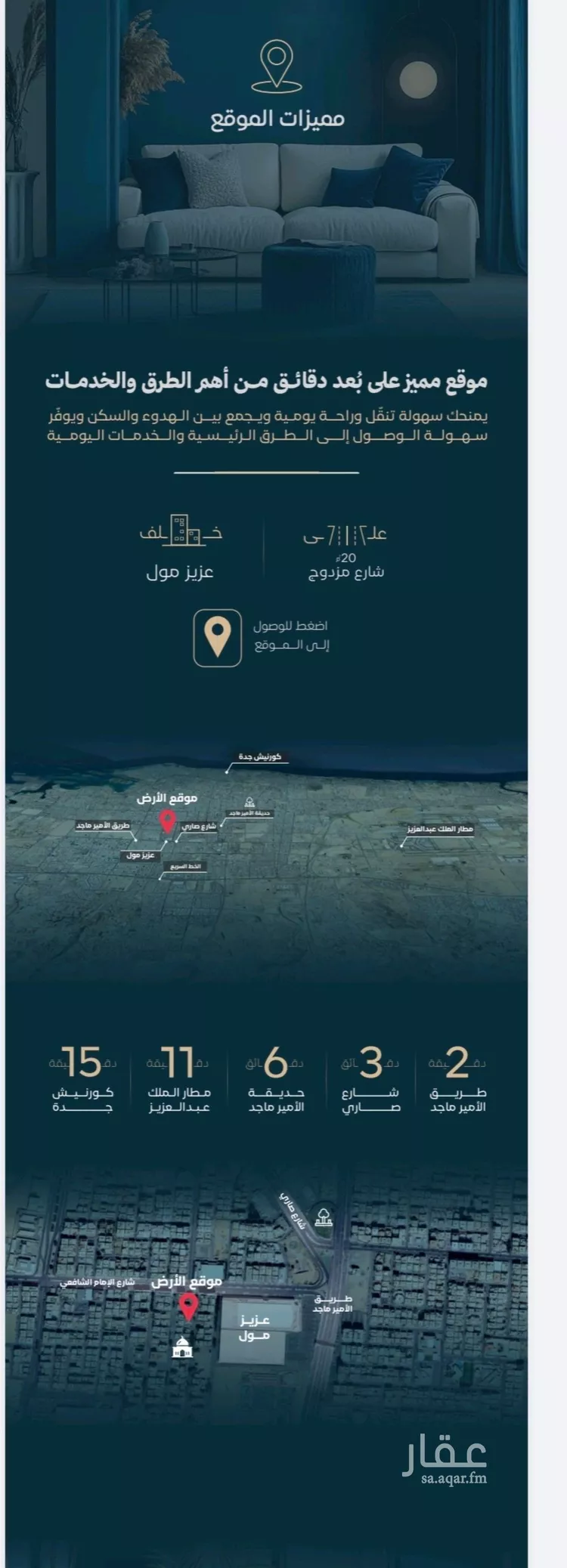 شقة للبيع في شارع الامير ماجد فرعي, حي الفيصلية, مدينة جدة, منطقة مكة المكرمة صورة 4