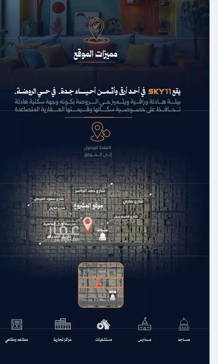 شقة للبيع في شارع صفي الدين الحلي, حي الروضة, مدينة جدة, منطقة مكة المكرمة صورة 5