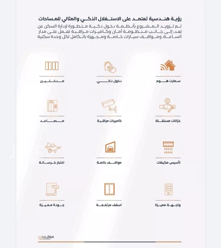 شقة للبيع في شارع المكرونة فرعي, حي الفيصلية, مدينة جدة, منطقة مكة المكرمة صورة 3