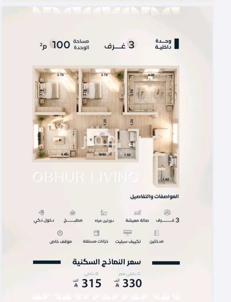 Apartment for Sale in Jeddah Al Yaqout