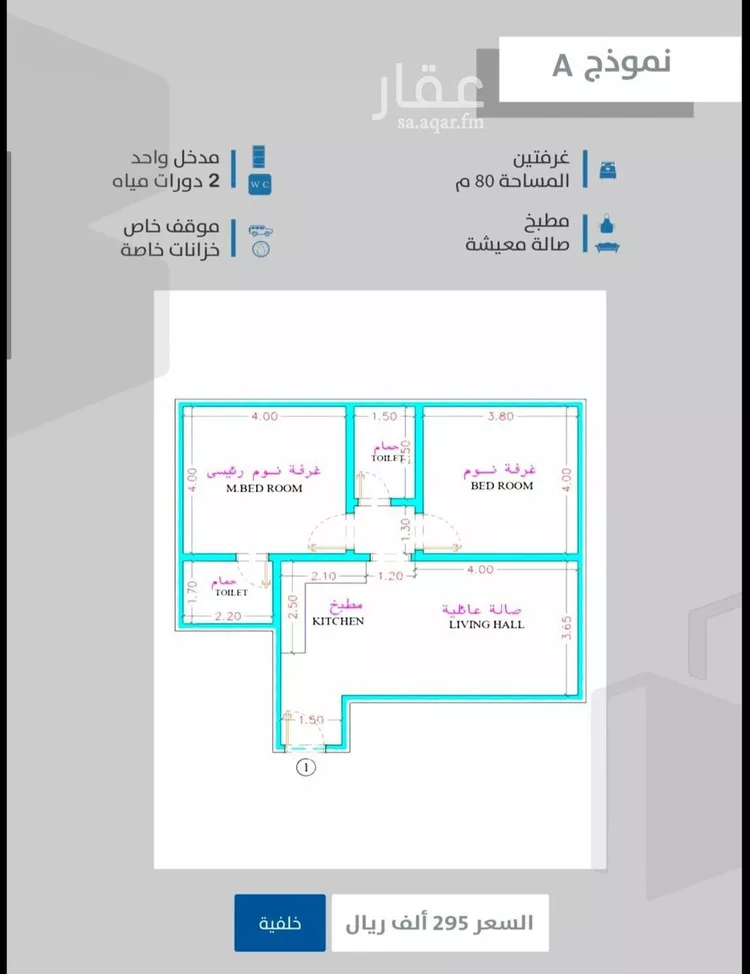 شقة للبيع في شارع احمدلارى, حي الصفاء, مدينة جدة, منطقة مكة المكرمة صورة 2