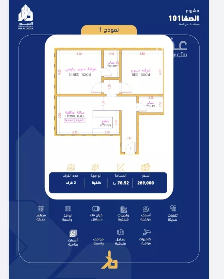 Apartment for Sale in Jeddah As Safaa