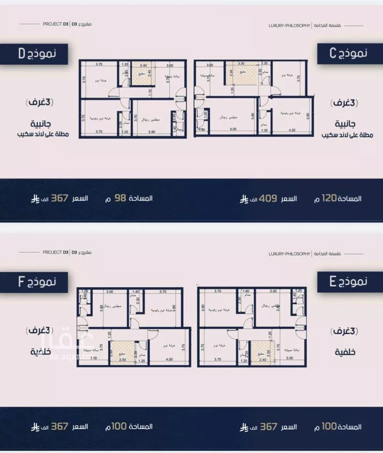 شقة للبيع في شارع عمره النجاريه, حي المروة, مدينة جدة, منطقة مكة المكرمة صورة 4