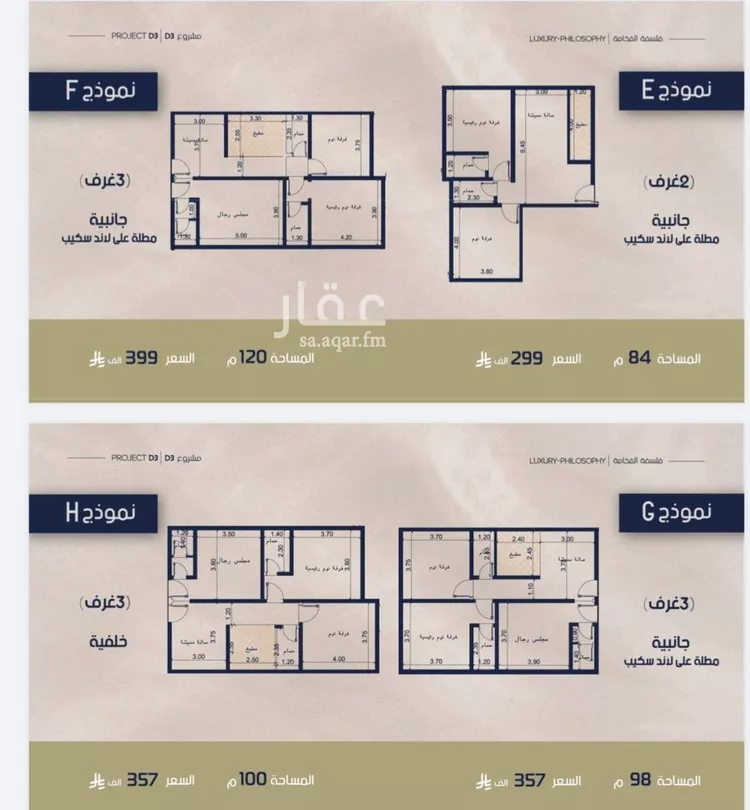 شقة للبيع في شارع احمد الجيهاني, حي المروة, مدينة جدة, منطقة مكة المكرمة صورة 2