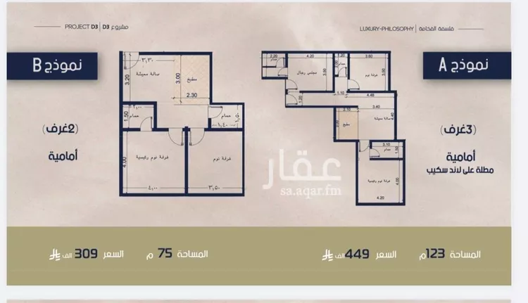 شقة للبيع في شارع احمد الجيهاني, حي المروة, مدينة جدة, منطقة مكة المكرمة صورة 3