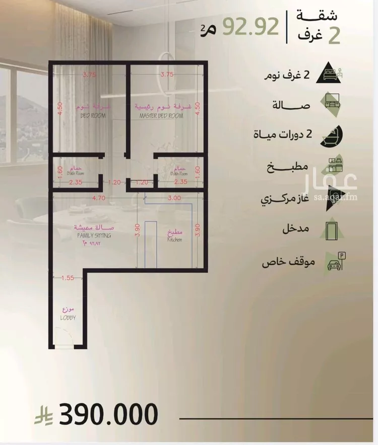 شقة للبيع في شارع ابي القاسم , حي أبحر الجنوبية, مدينة جدة, منطقة مكة المكرمة صورة 5