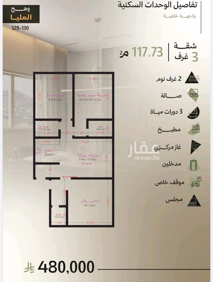 شقة للبيع في شارع ابي القاسم , حي أبحر الجنوبية, مدينة جدة, منطقة مكة المكرمة صورة 2