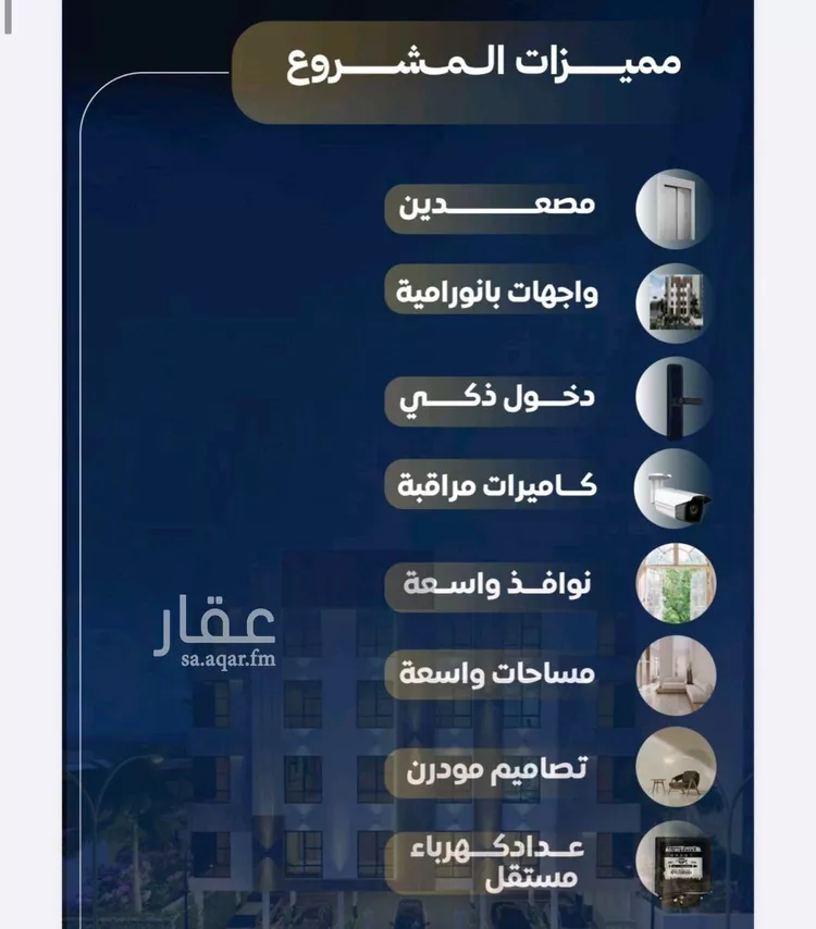 شقة للبيع في شارع عاصم بن العكير, حي النزهة, مدينة جدة, منطقة مكة المكرمة