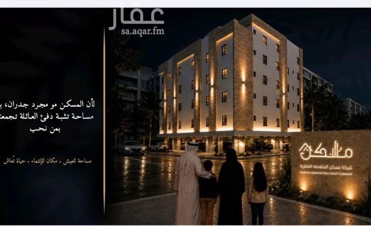 Apartment for Sale in Jeddah Abruq Ar Rughamah