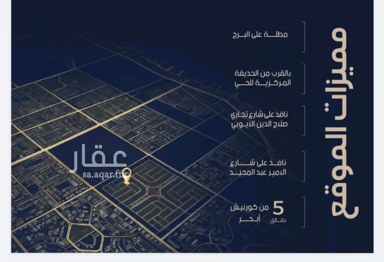 شقة للبيع في شارع برهان الدين الداراني, حي الياقوت, مدينة جدة, منطقة مكة المكرمة صورة 2