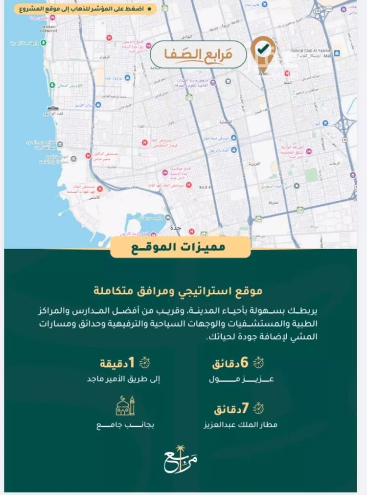 شقة للبيع في شارع وادي المقرن, حي الصفاء, مدينة جدة, منطقة مكة المكرمة صورة 4