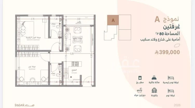 شقة للبيع في شارع عصفور الجنه, حي السلامة, مدينة جدة, منطقة مكة المكرمة صورة 3