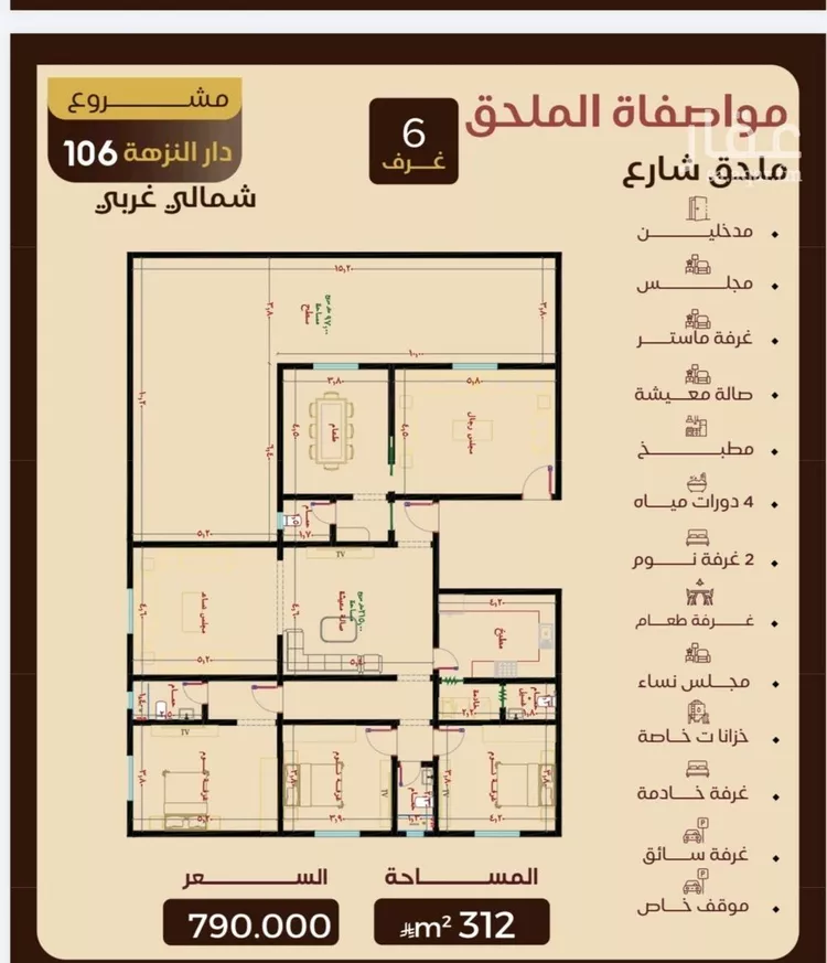 شقة للبيع في شارع الماريه, حي النزهة, مدينة جدة, منطقة مكة المكرمة 2