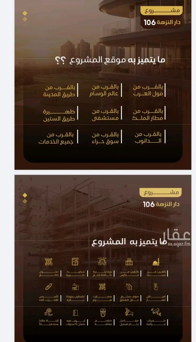 شقة للبيع في شارع الماريه, حي النزهة, مدينة جدة, منطقة مكة المكرمة 3