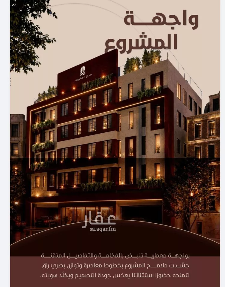 شقة للبيع في شارع ابي بكر الواسطي, حي الريان, مدينة جدة, منطقة مكة المكرمة