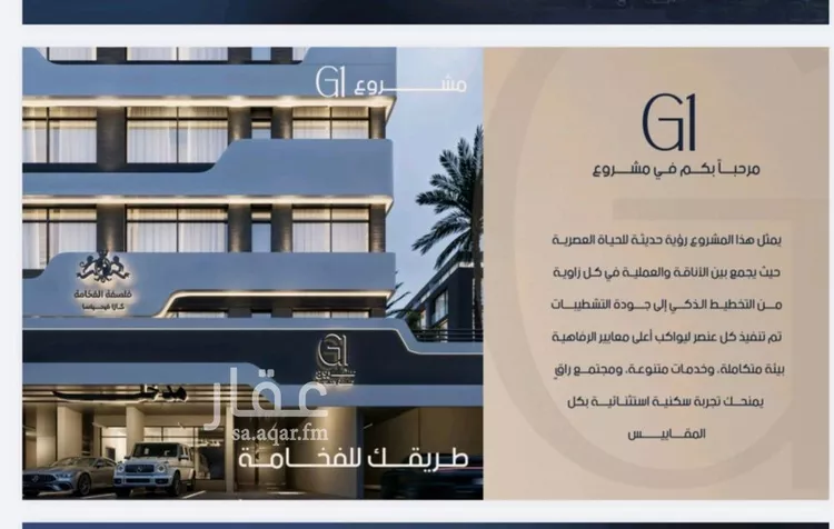 شقة للبيع في شارع الامير متعب فرعي, حي الصفاء, مدينة جدة, منطقة مكة المكرمة صورة 2