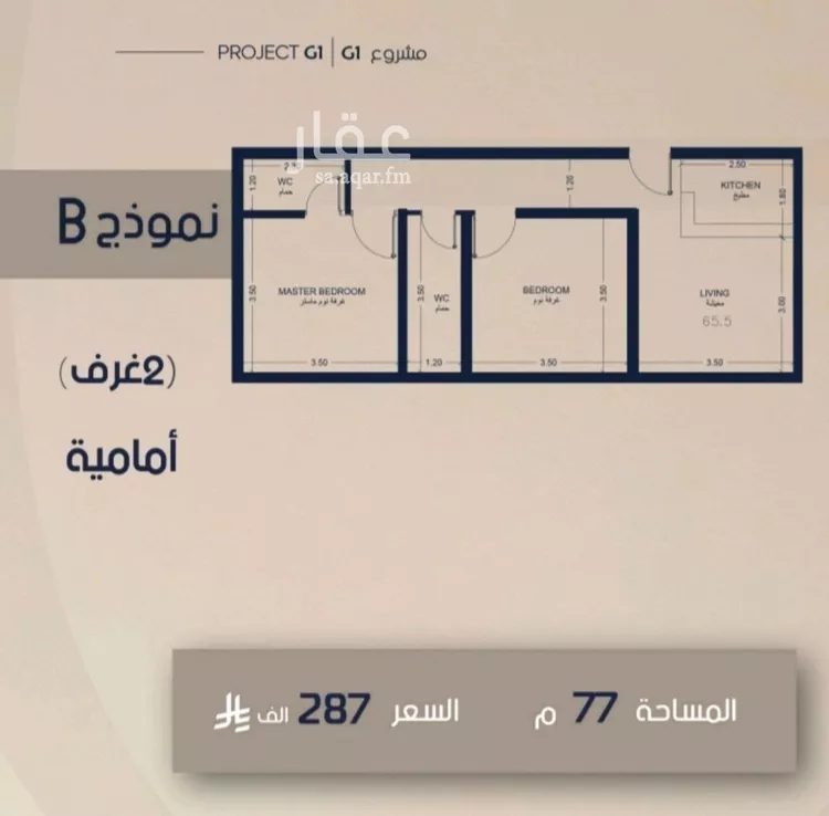 شقة للبيع في شارع إبن منادر, حي الصفاء, مدينة جدة, منطقة مكة المكرمة صورة 2