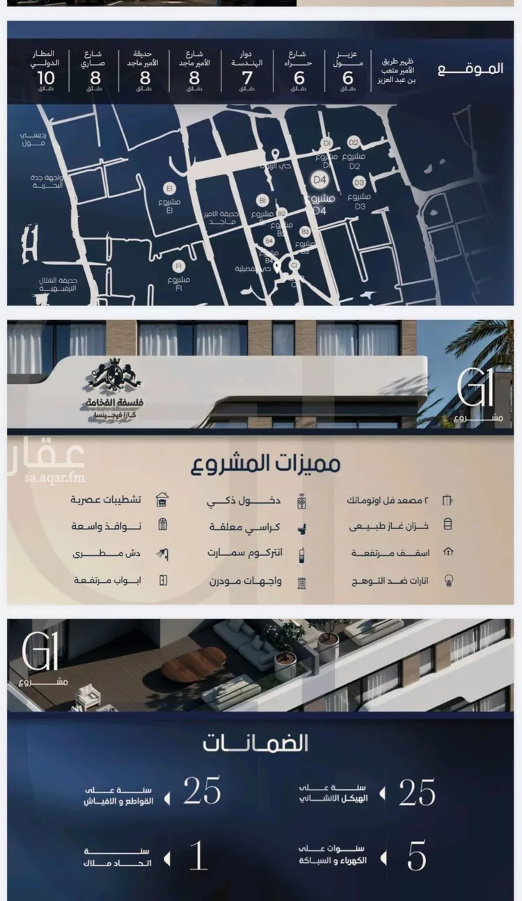 شقة للبيع في شارع متعب, حي الصفاء, مدينة جدة, منطقة مكة المكرمة صورة 5