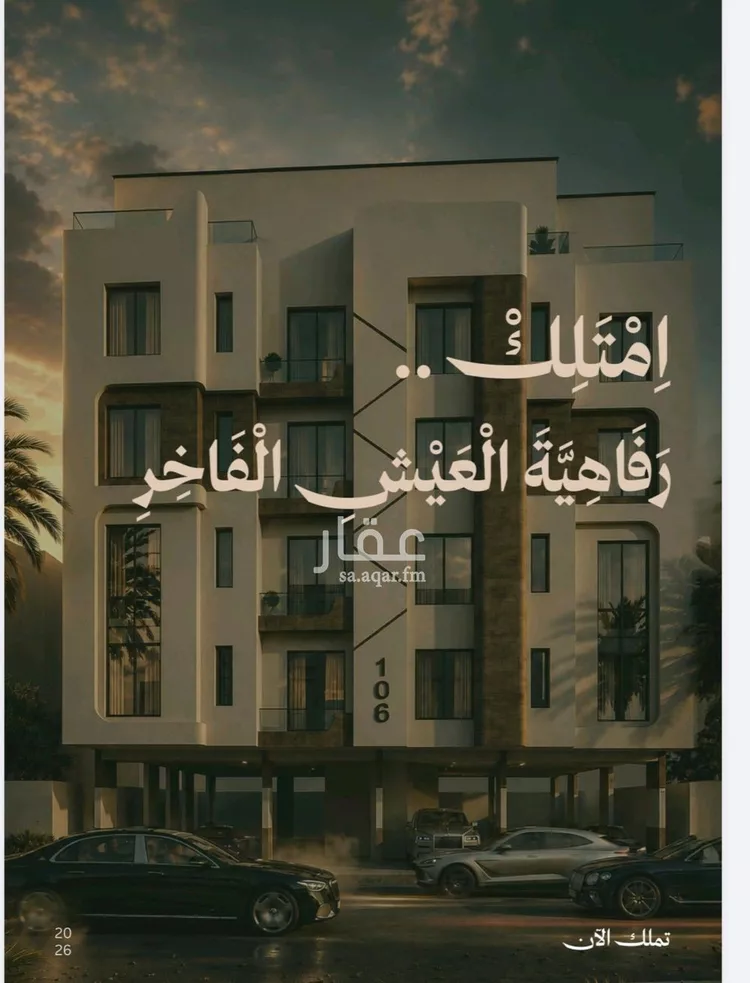 Apartment for Sale in Jeddah Al Faisaliah