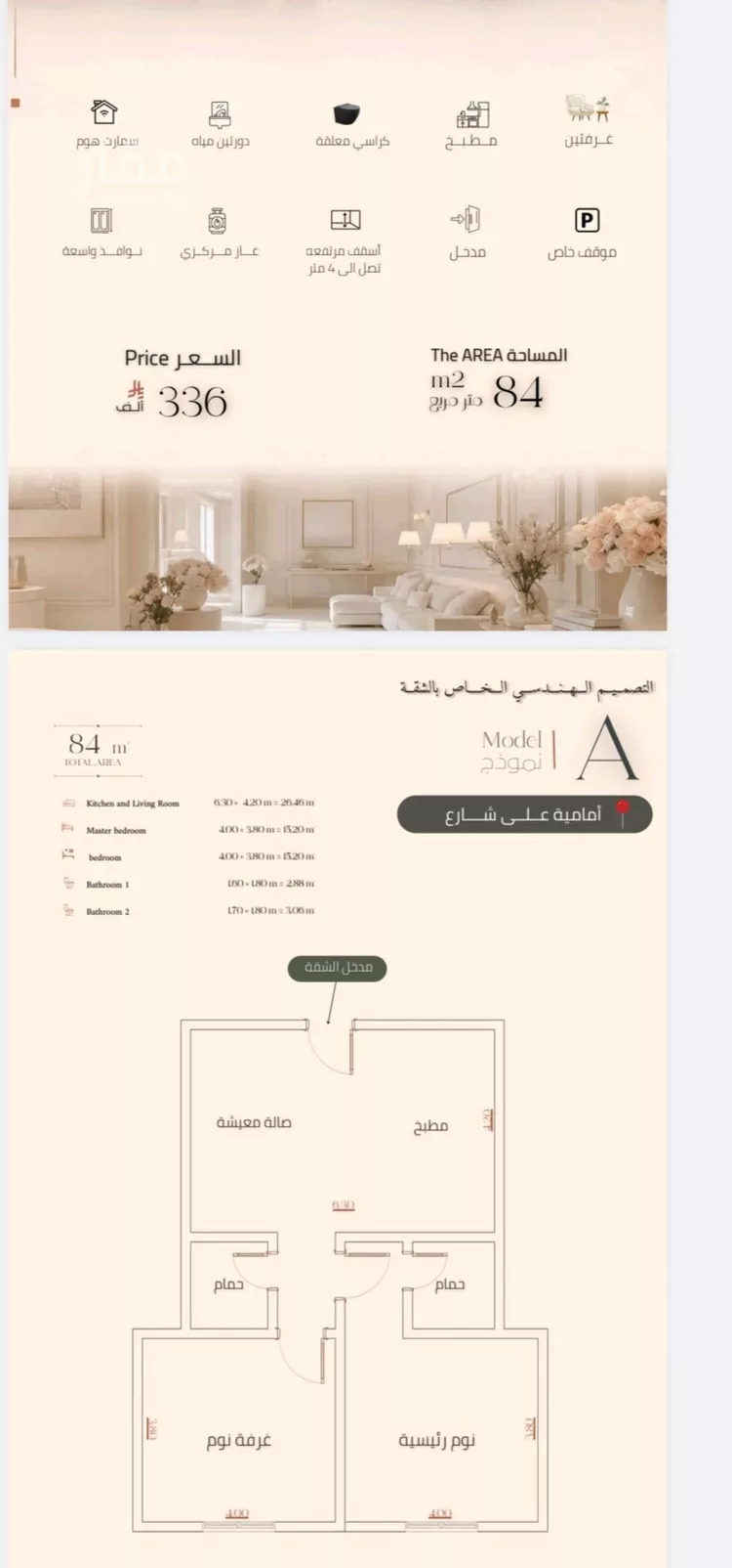 شقة للبيع في شارع هاني بن زيد, حي النزهة, مدينة جدة, منطقة مكة المكرمة صورة 4