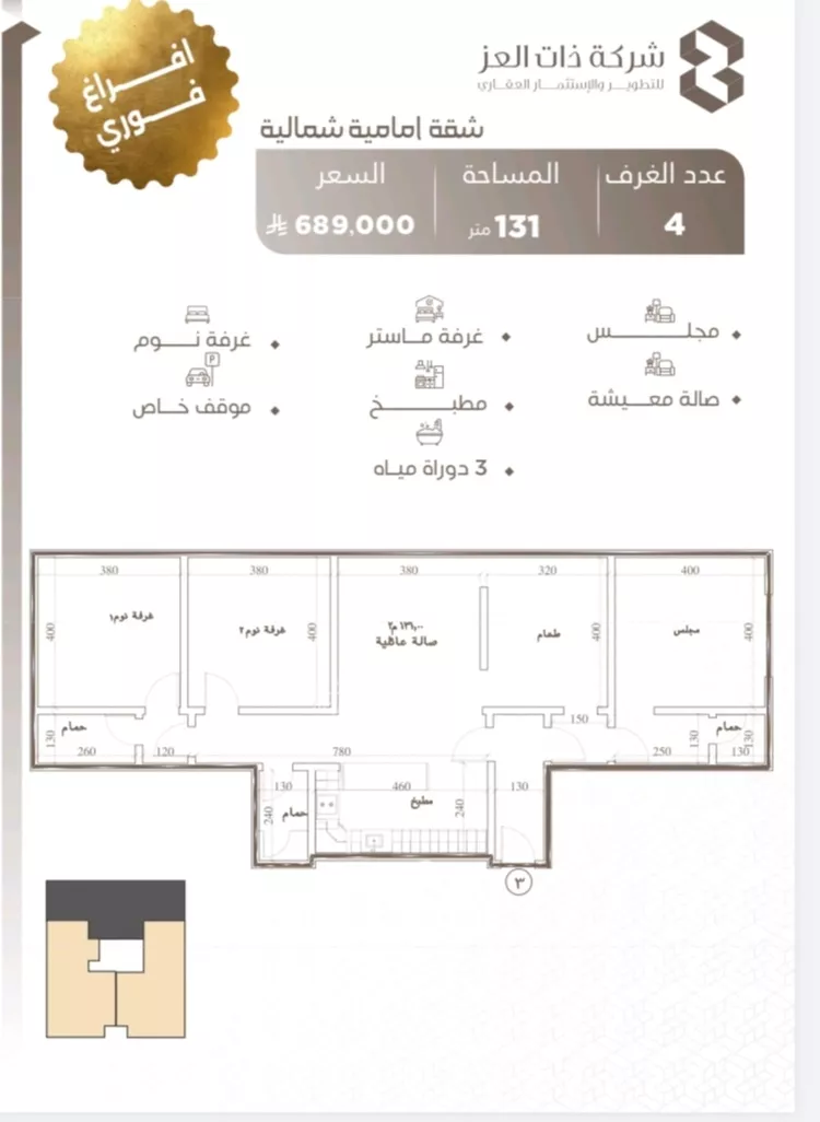 شقة للبيع في شارع حصين بن محصن, حي النعيم, مدينة جدة, منطقة مكة المكرمة