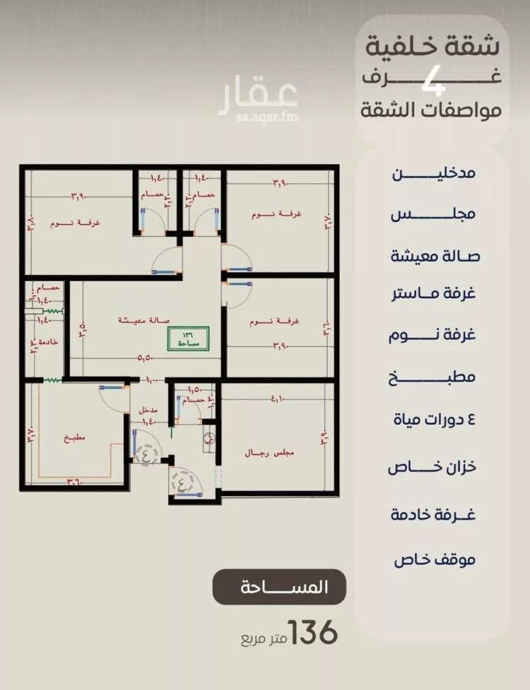 شقة للبيع في شارع ظعفرانه, حي النزهة, مدينة جدة, منطقة مكة المكرمة صورة 2