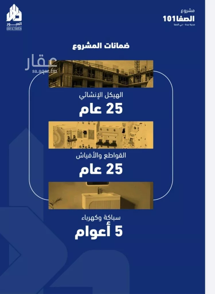 شقة للبيع في شارع البهائي, حي الصفاء, مدينة جدة, منطقة مكة المكرمة 6