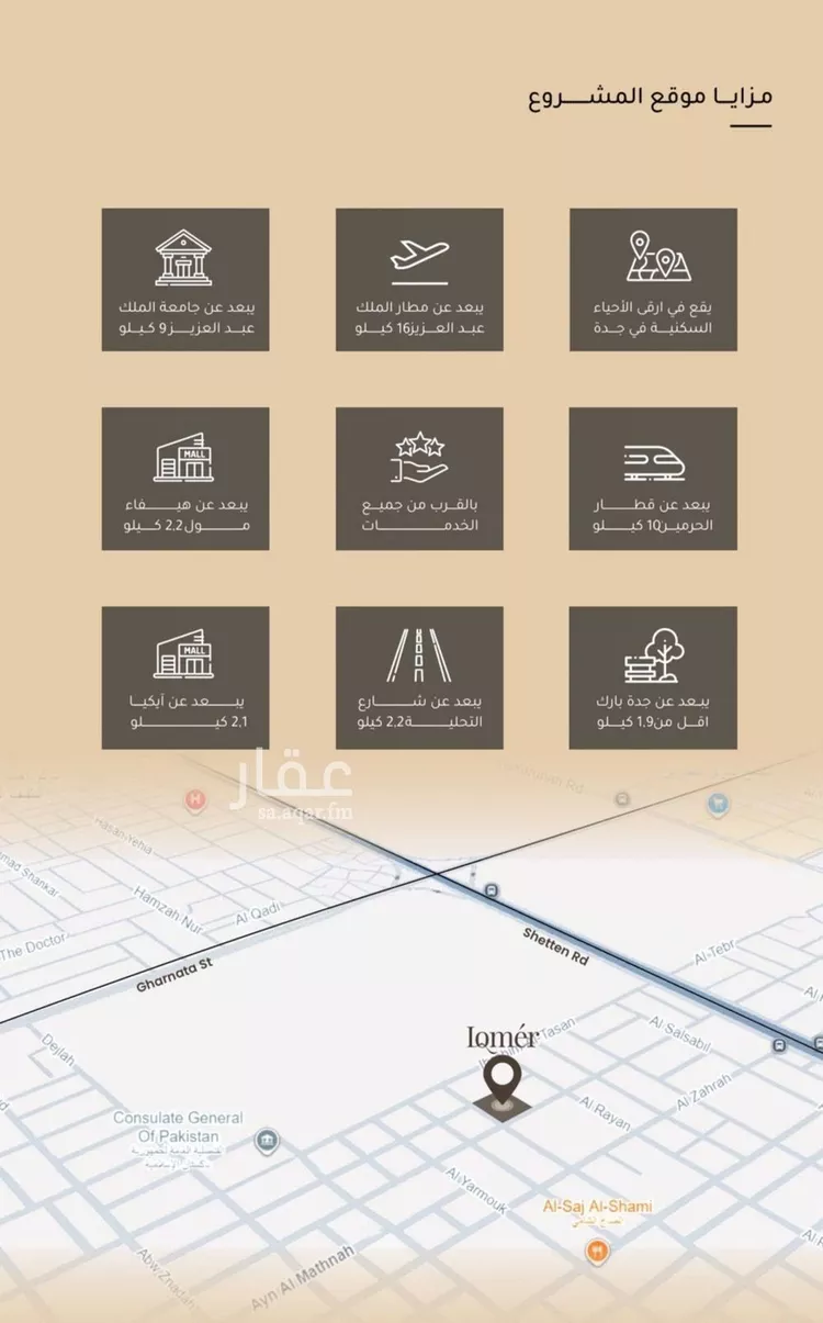 شقة للبيع في شارع نهر المقطع, حي مشرفة, مدينة جدة, منطقة مكة المكرمة صورة 4