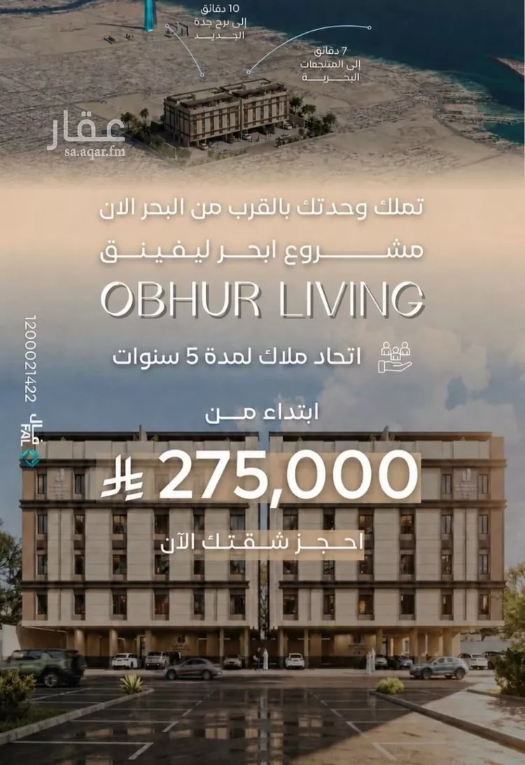Apartment for Sale in Jeddah Al Yaqout