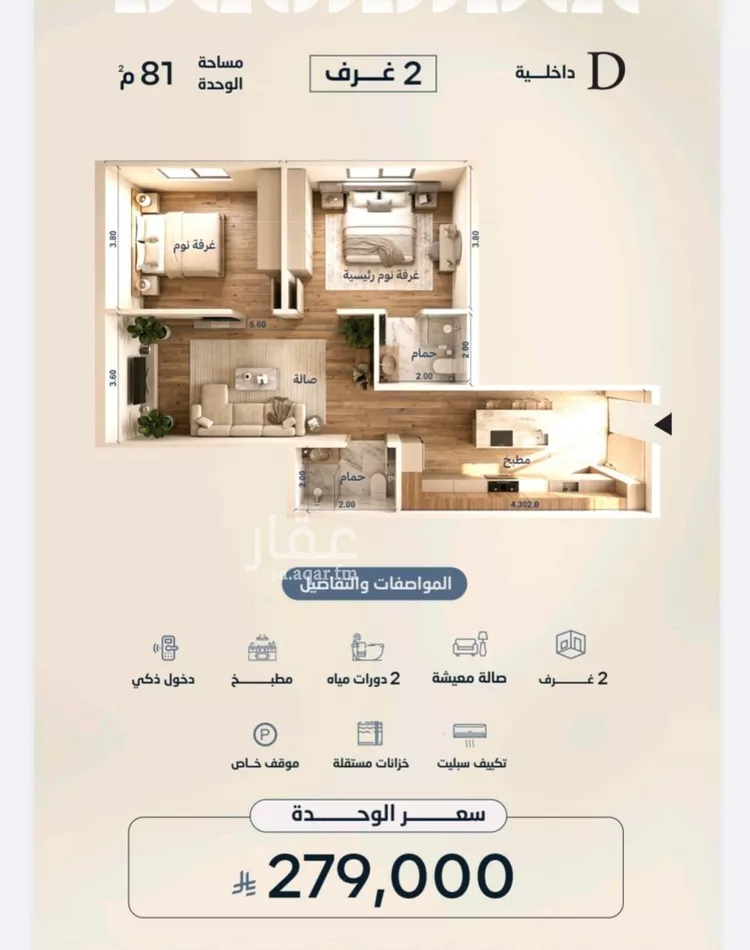 Apartment for Sale in Jeddah Al Yaqout