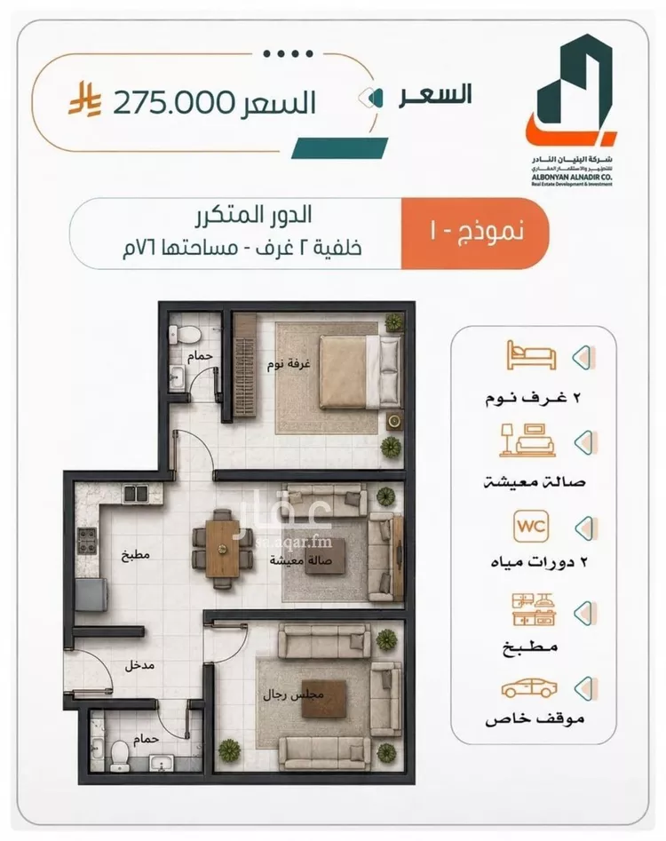 شقة للبيع في شارع عبدالمطلب بن ربيعة, حي الربوة, مدينة جدة, منطقة مكة المكرمة صورة 2