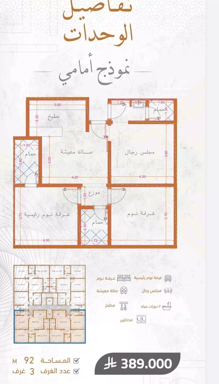 شقة للبيع في شارع إبراهيم با كثير, حي الصفاء, مدينة جدة, منطقة مكة المكرمة صورة 5