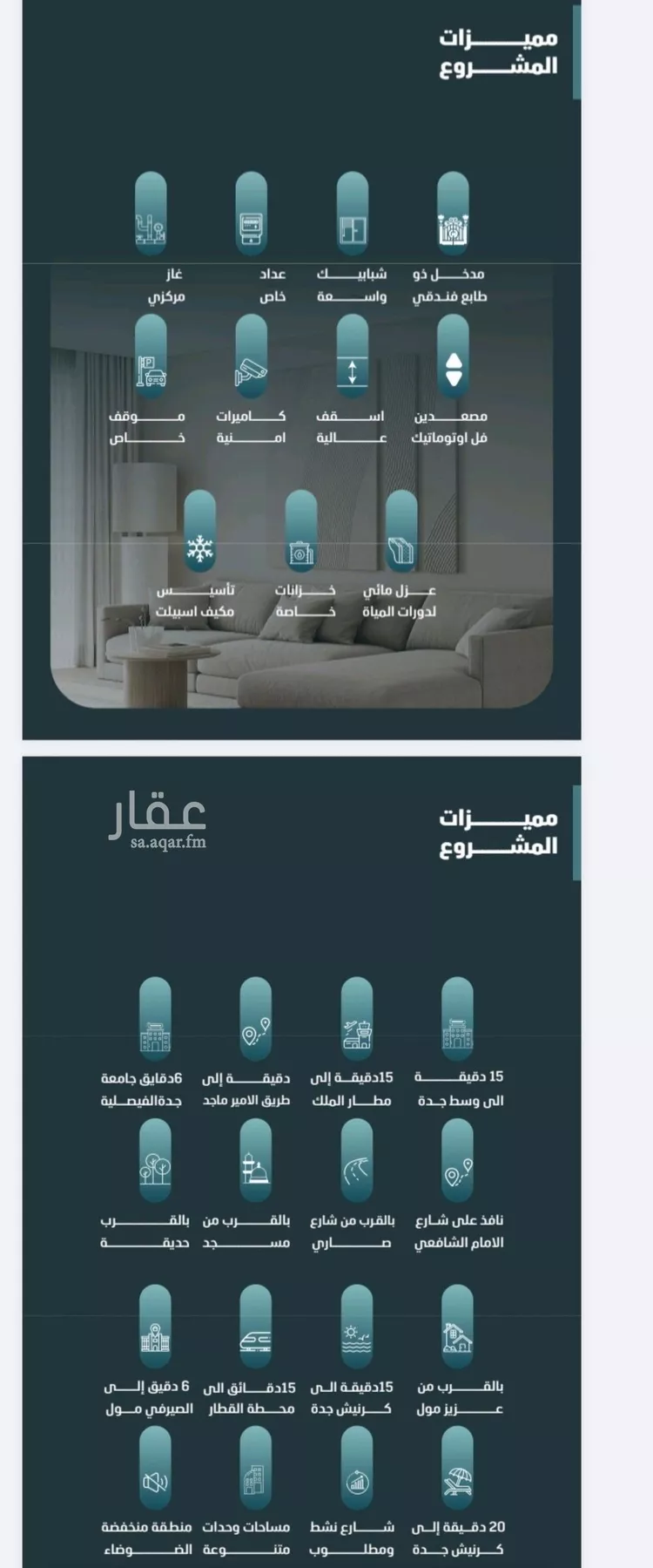 شقة للبيع في شارع عبدالله ابن تمام, حي الفيصلية, مدينة جدة, منطقة مكة المكرمة صورة 3