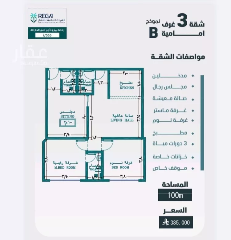 شقة للبيع في شارع ميمونة بنت سعد, حي الفيصلية, مدينة جدة, منطقة مكة المكرمة