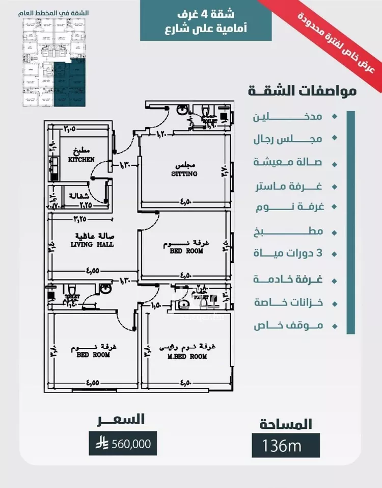 شقة للبيع في شارع حمزة الهاشمي, حي الورود, مدينة جدة, منطقة مكة المكرمة صورة 2