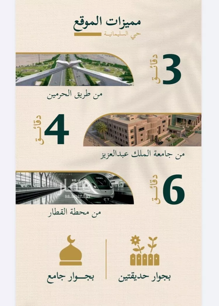 شقة للبيع في شارع صالح بن سفيان, حي السليمانية, مدينة جدة, منطقة مكة المكرمة
