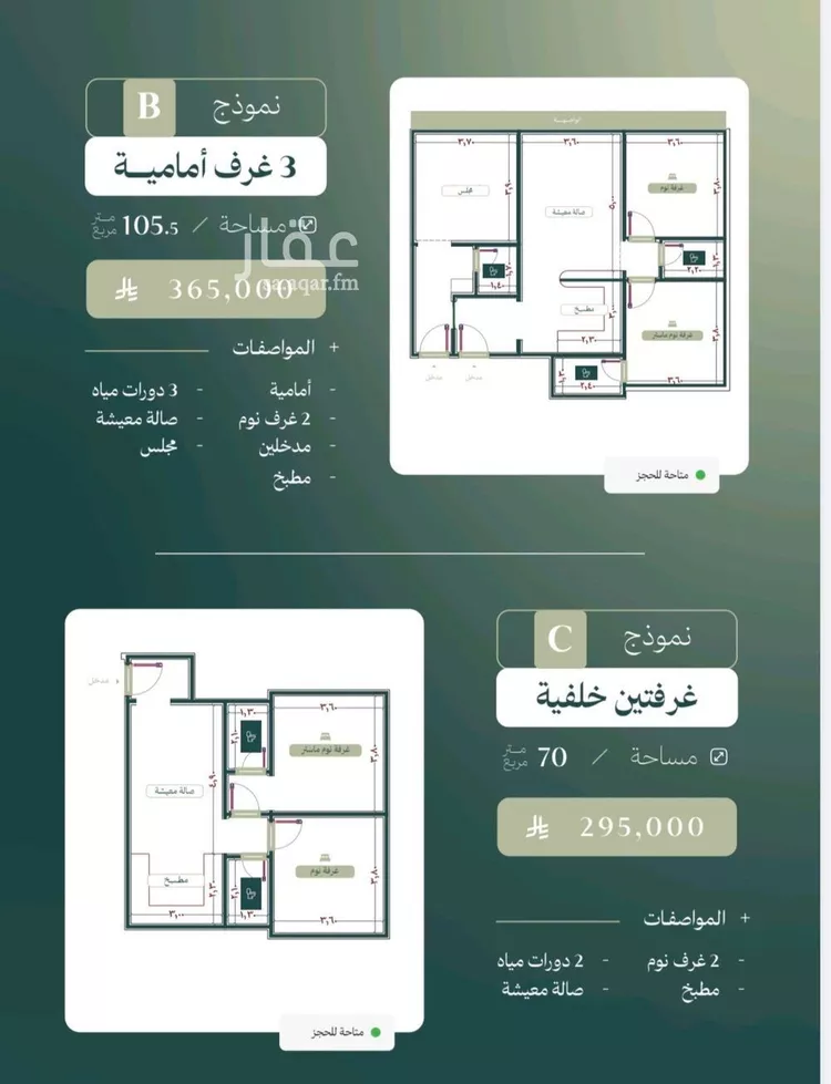 شقة للبيع في شارع الماريه, حي النزهة, مدينة جدة, منطقة مكة المكرمة