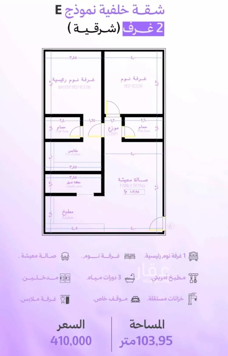 شقة للبيع في شارع ابي القاسم الخوارزمي, حي أبحر الجنوبية, مدينة جدة, منطقة مكة المكرمة صورة 3