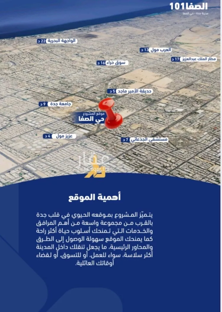 شقة للبيع في شارع إبن الأهشم, حي الصفاء, مدينة جدة, منطقة مكة المكرمة صورة 4