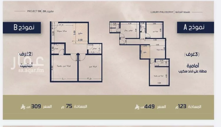 Apartment for Sale in Jeddah Al Marwah