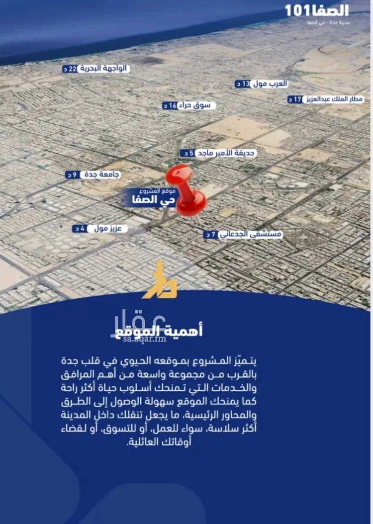 شقة للبيع في شارع أبو محجن, حي الصفاء, مدينة جدة, منطقة مكة المكرمة صورة 3