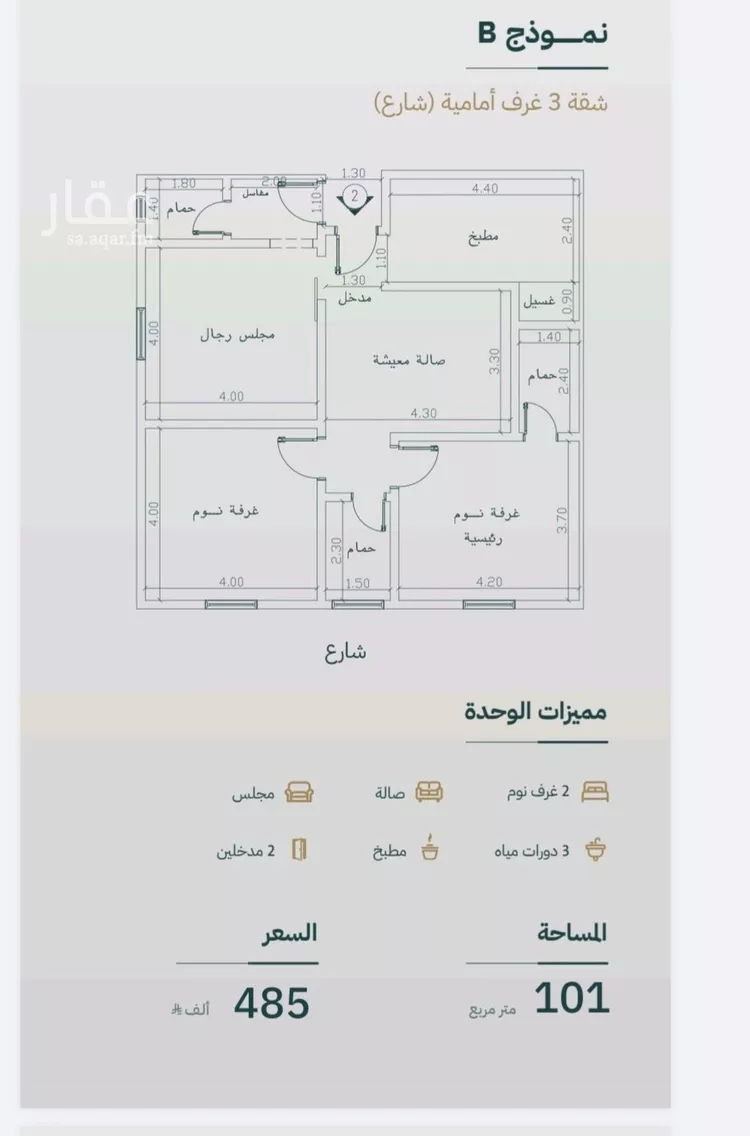 شقة للبيع في شارع مسعود بن قيس, حي الفيصلية, مدينة جدة, منطقة مكة المكرمة صورة 2