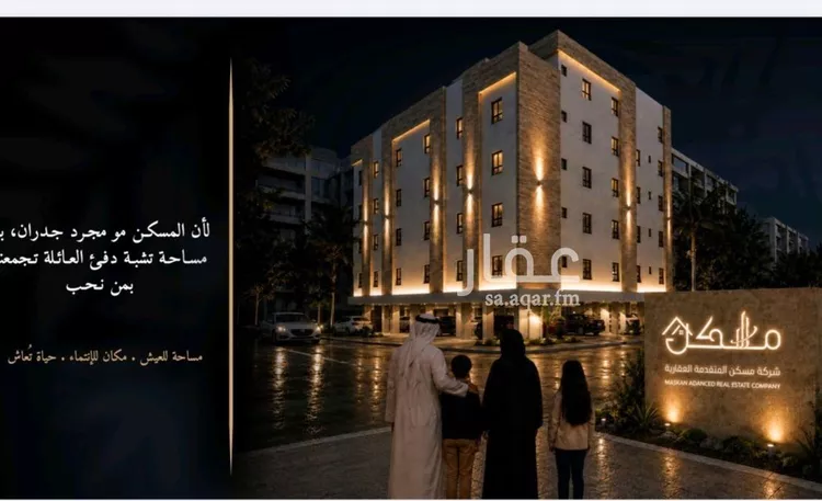 Apartment for Sale in Jeddah Abruq Ar Rughamah