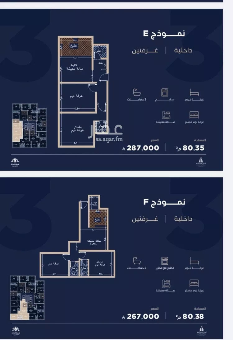 شقة للبيع في شارع أبي رافع الصائغ, حي الياقوت, مدينة جدة, منطقة مكة المكرمة صورة 3