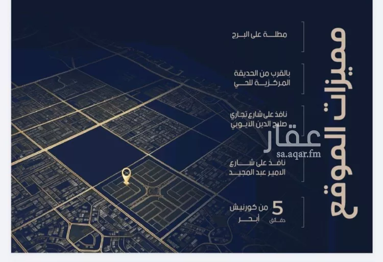 شقة للبيع في شارع احمد بن محمد السديري, حي الياقوت, مدينة جدة, منطقة مكة المكرمة صورة 2