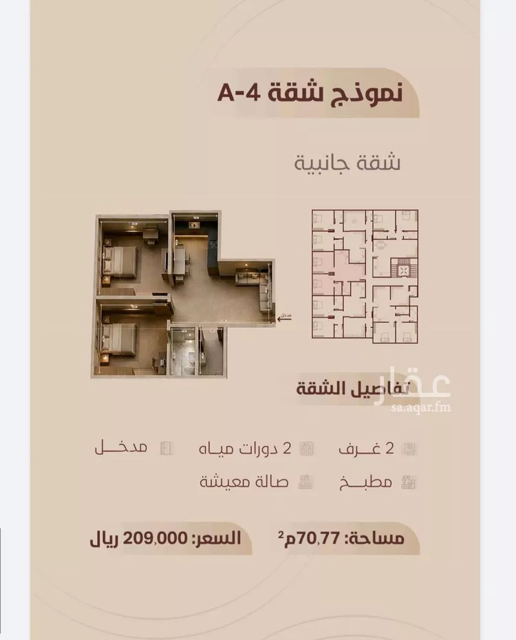 شقة للبيع في شارع ابي بكر الواسطي, حي الريان, مدينة جدة, منطقة مكة المكرمة صورة 2