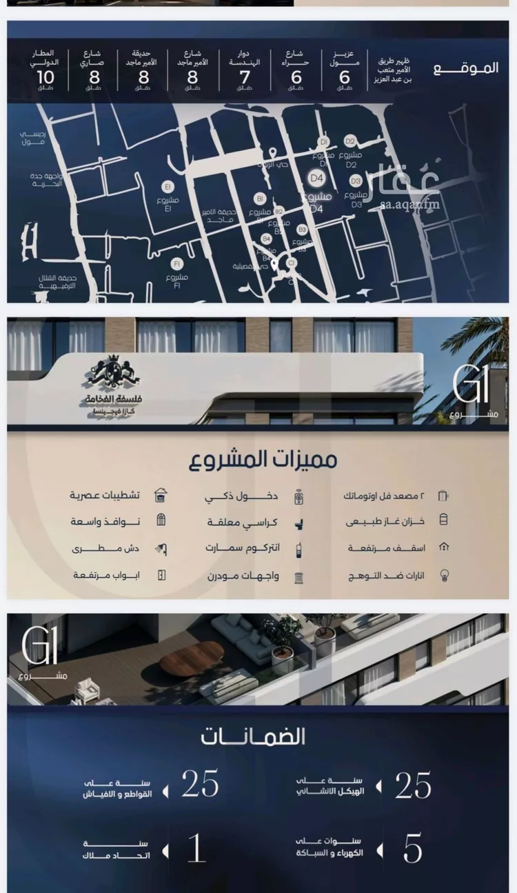 شقة للبيع في شارع إبن منادر, حي الصفاء, مدينة جدة, منطقة مكة المكرمة 6